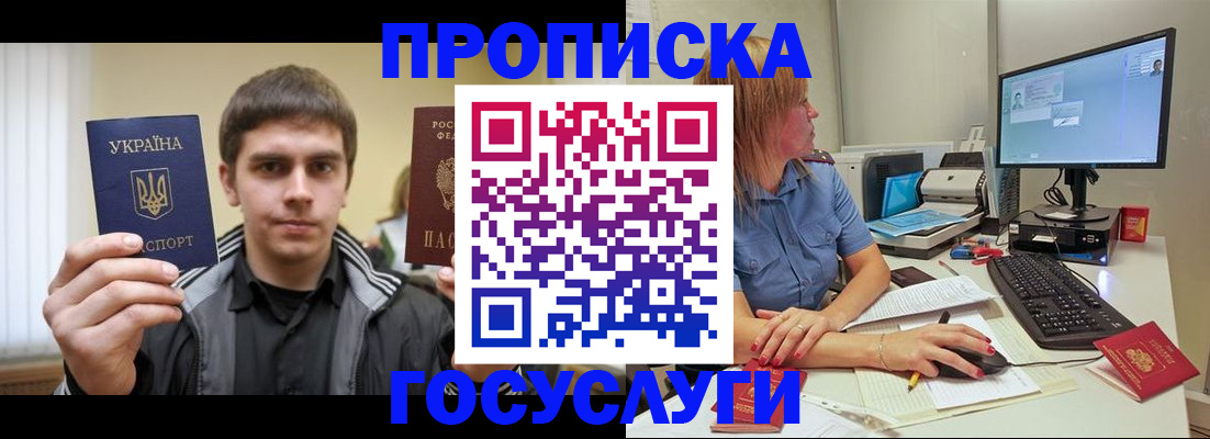 временная регистрация в квартире в Сасово