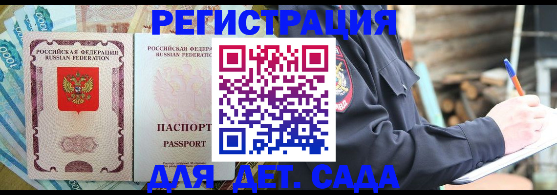 прописка иностранных граждан в Сасово