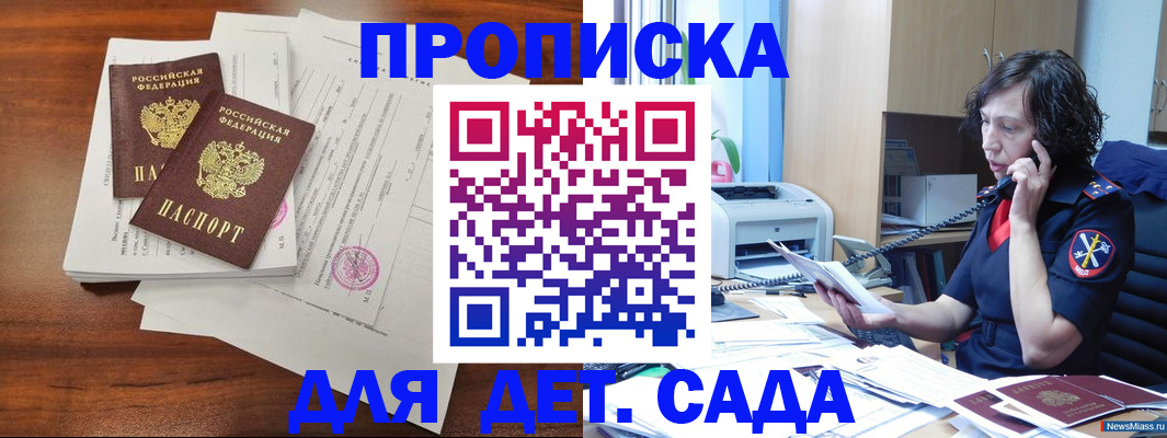 временная регистрация адрес в Сасово